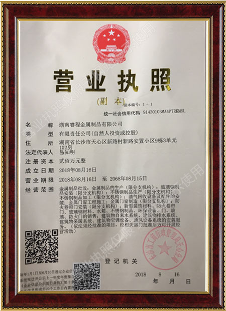 湖南睿程金屬制品有限公司,不銹鋼水箱,不銹鋼煙囪,不銹鋼非標(biāo)產(chǎn)品,環(huán)保設(shè)備等產(chǎn)品銷售